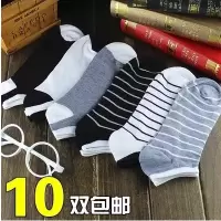10双装 袜子男船袜男隐形袜浅口袜子 女士棉袜短袜 夏季 条纹袜子