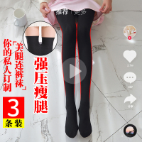 压力裤女瘦腿袜美腿塑形黑色中厚紧身丝袜春秋冬款强压打底连裤袜