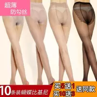 裙袜连体 防勾丝丝袜女薄春秋连裤袜防勾丝美腿丝袜裤肉黑色女士