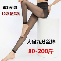 3双装 九分丝袜裤夏季超薄丝袜女加大连裤袜防勾丝美腿不带脚