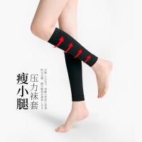 压力瘦小腿袜子中筒弹力袜套美腿塑型瘦腿护腿高筒运动跑步长筒袜