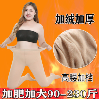 春秋加厚加绒连裤袜加肥加大码丝袜胖妹妹200斤加档加长打底袜女
