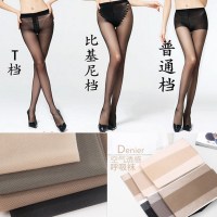 10双装丝袜连裤袜防勾丝t档斜纹黑肉色夏季超薄长筒打底袜子