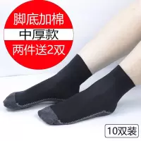 10双丝袜女短袜中厚防勾丝春秋天鹅绒棉底防滑耐磨肉色吸汗短袜子