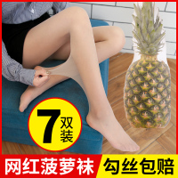 波罗丝袜弹力连袜裤无痕工作防晒夏季防勾丝女式神奇菠萝袜网红袜