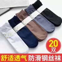 钢丝袜短袜袜子黑色男士短袜夏季薄款冰丝男袜薄款丝袜子男水晶袜