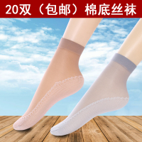 20双女士丝袜超薄春夏季短袜中长筒棉底防滑透气袜子防勾丝肤黑色