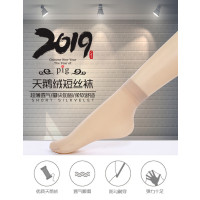 20双丝袜短袜女天鹅绒夏季超薄黑色肉色中筒丝袜女春秋款短丝袜