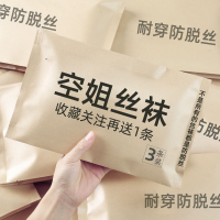 3双装5d天鹅绒超薄款肤色空姐内部丝袜女任意剪连裤袜夏季防勾丝