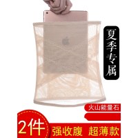 束腰带女夏天短款超薄加长隐形。塑身带束腹收复塑型家用瘦腰