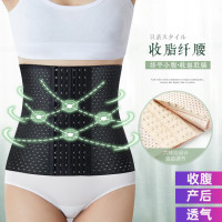 收腹带燃脂瘦身束腹神器产后修复塑腰束腰带透气镂空塑身收肚子女