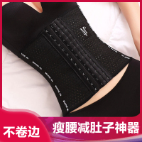 夏季薄款透气运动减肥燃脂束腰带男产后美体塑身衣收腹瘦腰绑带女