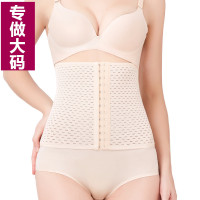 大码夏薄款束腰带女瘦身收腹塑腰封不卷边透气200斤瘦肚子收腹带