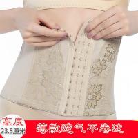 塑腰收腹带减肚子瘦身束缚带收复产后塑身衣婚纱腰封透气无痕薄女
