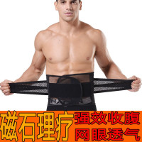 男士塑身衣收腹带束腰带瘦腰减啤酒肚美体运动塑腰带腰封