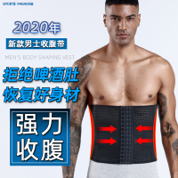 男士专用收腹带瘦身减啤酒肚子腩神器束腰带男束腹背心护腰封隐形