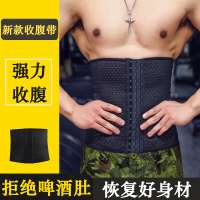 男士专用收腹带束腰瘦身束腹减啤酒肚子腩神器隐形塑身健身护腰封