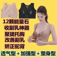 大码胸托上托聚拢胖mm防胸下垂内衣防胸外扩收副乳防驼背矫正背心