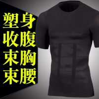 男士塑身衣束身衣收腹塑形背心束胸束腰减啤酒肚紧身衣薄燃脂暴汗