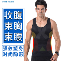 男士塑身收腹背心束腰带男束身紧身束胸燃脂瘦身塑形减啤酒肚定型