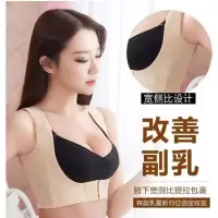 收副乳神器副乳消除防下垂胸托女矫正内衣侧收外扩聚拢塑身驼背