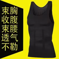 塑身衣男收腹背心定型塑型塑形束腰带胖子束身薄款束胸健身紧身衣