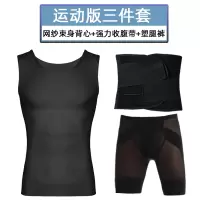 男士减啤酒肚塑身衣收腹定型束身衣塑形背心束胸束腰紧身衣薄款