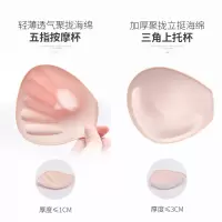 透气文胸海绵垫隐形内衣垫子 小胸聚拢五指按摩泳衣胸垫裹胸插片
