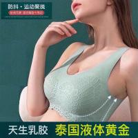 泰国乳胶内衣无钢圈无痕美背透气运动文胸蕾丝内衣夏季薄款聚拢