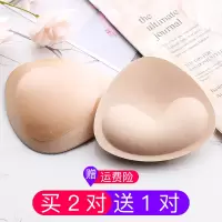 胸垫插片女加厚运动内衣海绵内衬垫文胸垫片聚拢上托胸罩泳衣胸垫