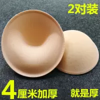 胸垫插片女加厚运动内衣海绵内衬垫文胸垫片聚拢上托胸罩泳衣胸垫