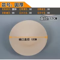 2对装加厚透气海绵泳衣插片内衣胸罩插片半圆文胸胸贴瑜伽服胸垫