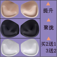 加厚泳衣海绵胸垫插片运动内衣垫片假胸假乳房义乳聚拢文胸内垫子