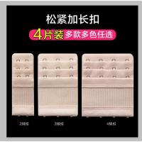 中三排扣文胸加长扣延长扣内衣扩展背扣3排3扣加长带环扣距1.5cm