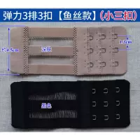 内衣加长扣文胸延长扣排扣背扣接扣搭扣加带不锈钢3排3三扣加宽后