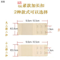 松紧弹力加长3排2扣延长扣 二扣二排扣内衣文胸加长扣胸罩搭扣