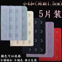 小4扣 内衣扣加长扣四排四扣加长带三文胸加长扣延长扣内衣加长扣