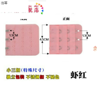 小三排三扣宽4.5厘米内衣延长扣1.3扣间距文胸加长扣背搭扣