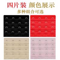 不锈钢文胸加长扣搭扣调节扣内衣延长扣后背扣接头三排扣四排四扣