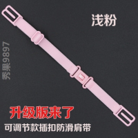 防滑胸罩带固定防脱内衣扣环挂钩配件加美背内衣夏季