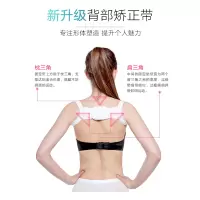 隐形矫正肩带背贝佳驼背正器男女成年纠正背带儿童防驼背背部神器