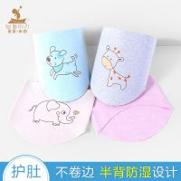 夏季新生儿纯棉肚围薄款婴儿护肚脐带宝宝护肚子四季通用透气肚兜