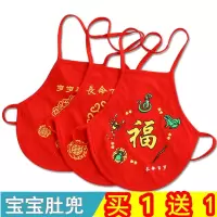 宝宝纯棉肚兜婴儿春夏秋款护肚围儿童兜兜大红色肚兜
