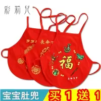 宝宝纯棉肚兜婴儿春夏秋款护肚围儿童兜兜大红色肚兜