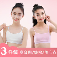 9-10女童吊带内衣小背心发育期11-12女孩学生12-14岁少女纯棉抹胸