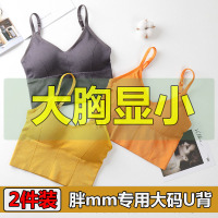 大码胖mm抹胸卡卡网红文胸无钢圈内衣女小吊带美背收腹背心