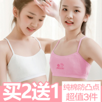 纯棉吊带小背心发育期初中小学生12岁女童内衣少女文胸大童儿童夏