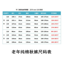 2条装 中老年人秋裤加肥加大纯棉宽松秋裤老式纯全棉加裆秋裤男女