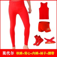 男士本命年大红色秋裤莫代尔棉 男薄款弹力秋裤内裤袜子结婚内衣