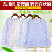 春秋薄款开衫秋衣女妈妈全棉开身家居服单件中老年宽松系扣内衣